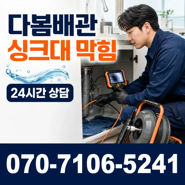 제주 서귀포시 마소물로 화장실막힘 상담 이미지 1