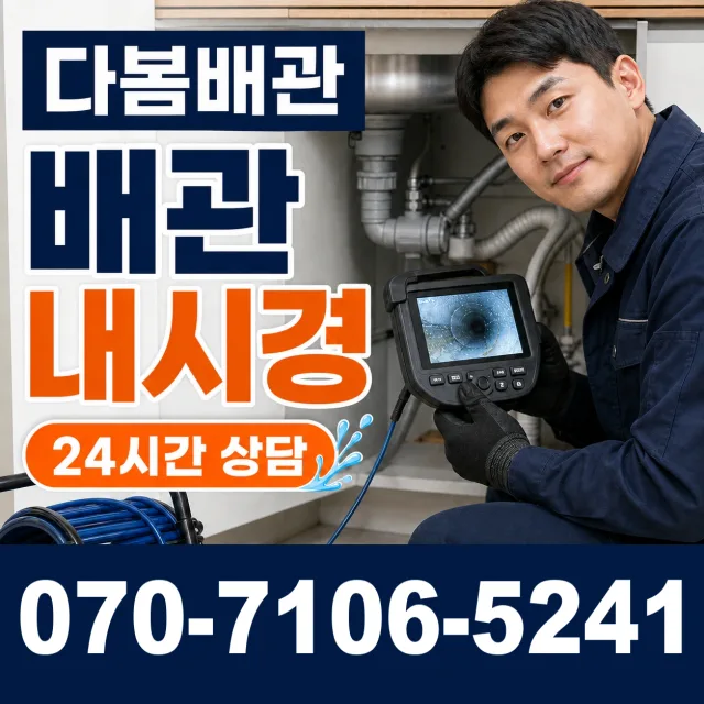 제주 서귀포시 마소물로 화장실막힘 상담 이미지 3