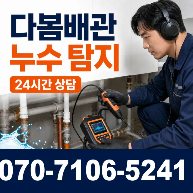 제주 서귀포시 마소물로 화장실막힘 상담 이미지 5