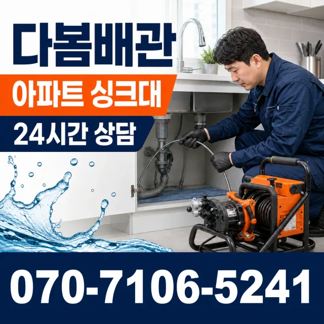 제주 서귀포시 마소물로 화장실막힘 상담 이미지 7